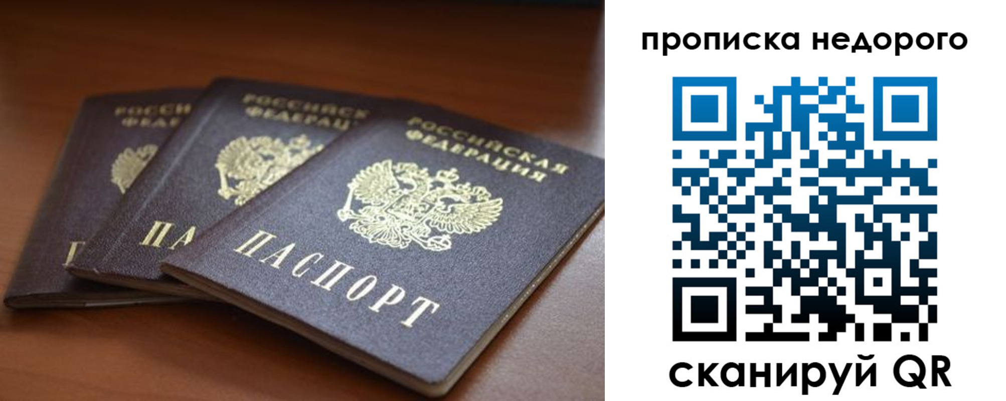 временная регистрация недорого в Михайловске