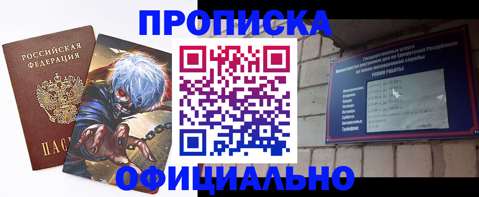 прописка для школы в Михайловске