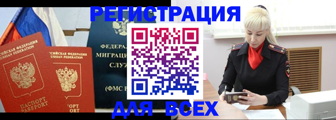 прописка поиск в Михайловске