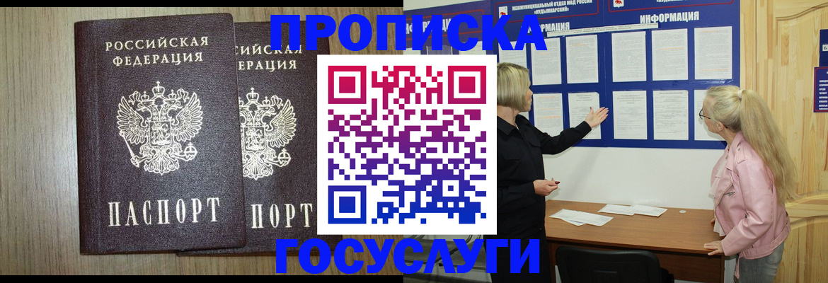 временная регистрация госуслуги в Михайловске